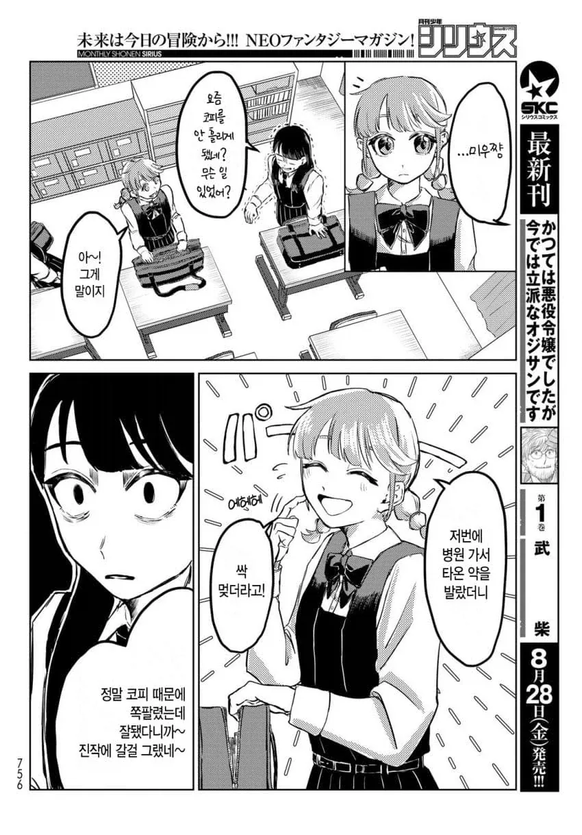 manga_76925086_213e_008.webp