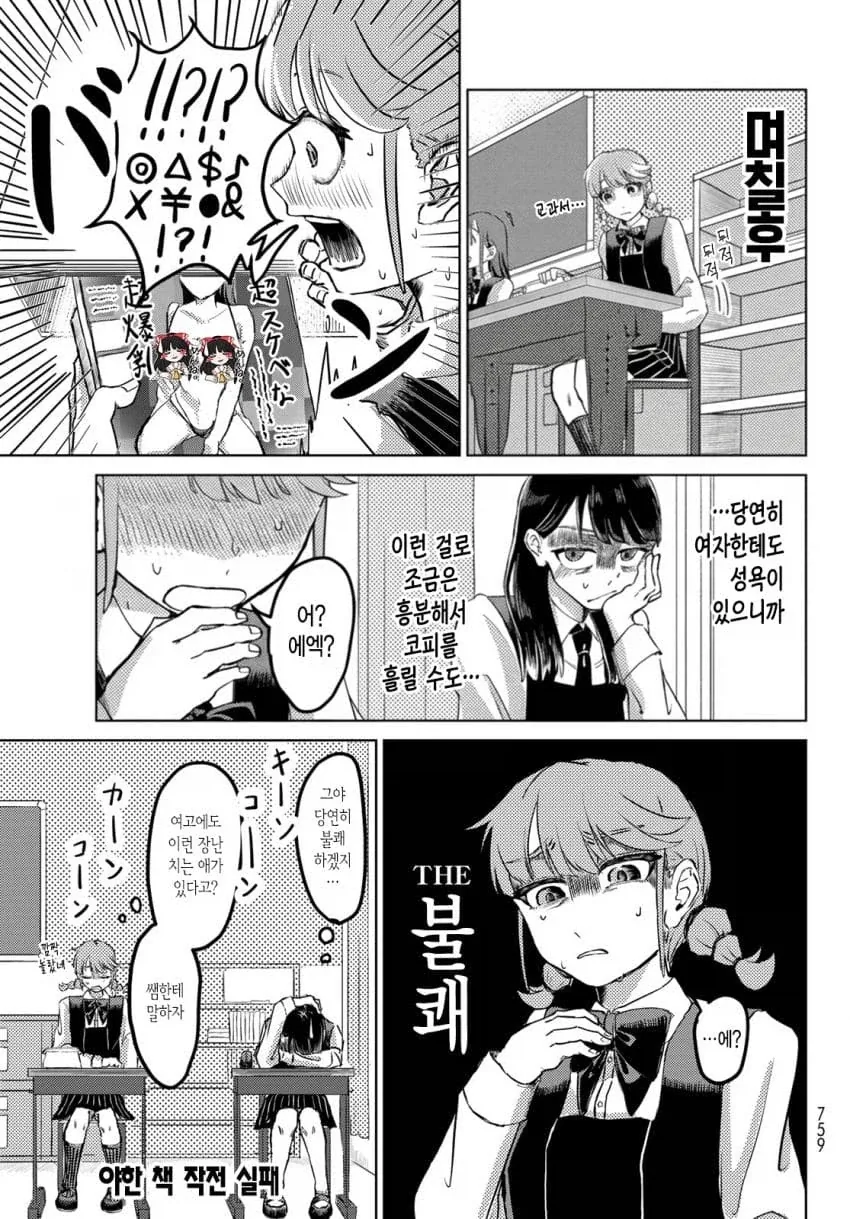 manga_76925086_213e_011.webp