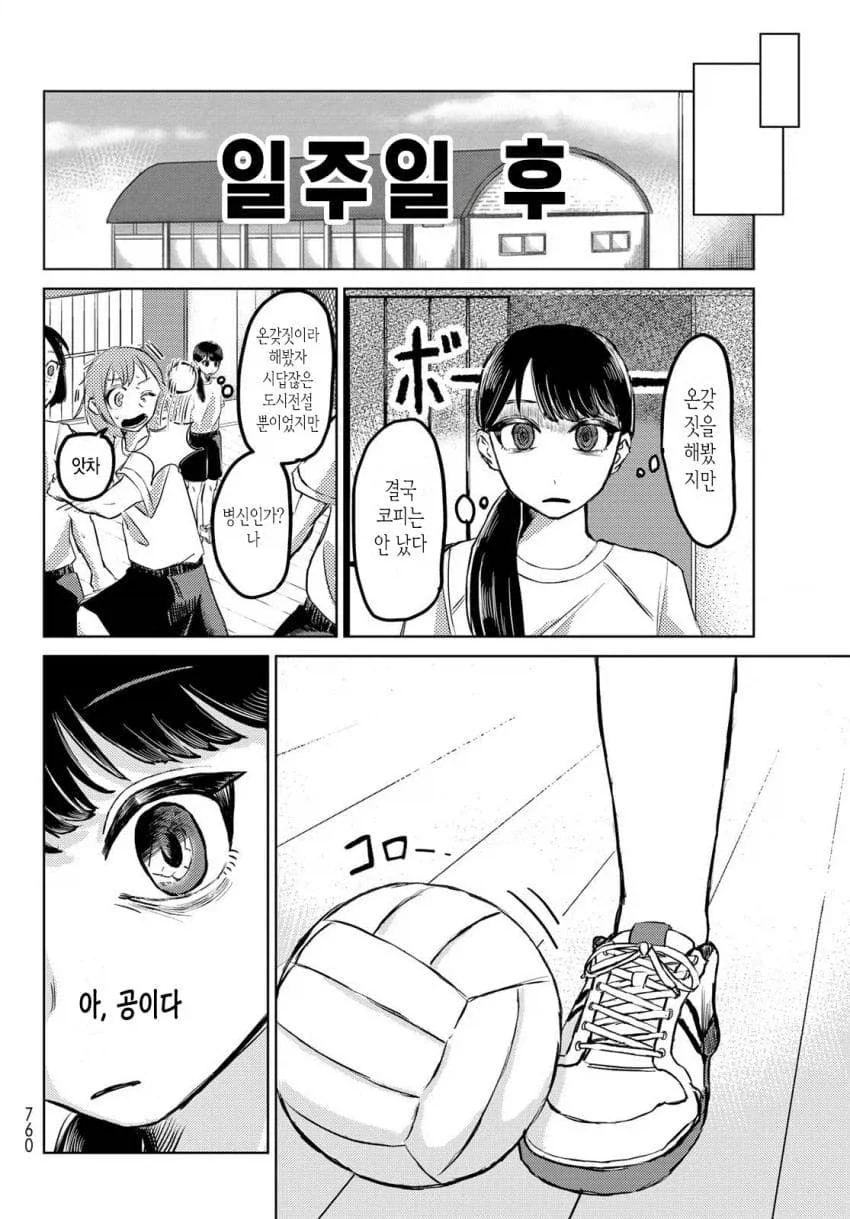 manga_76925086_213e_012.webp