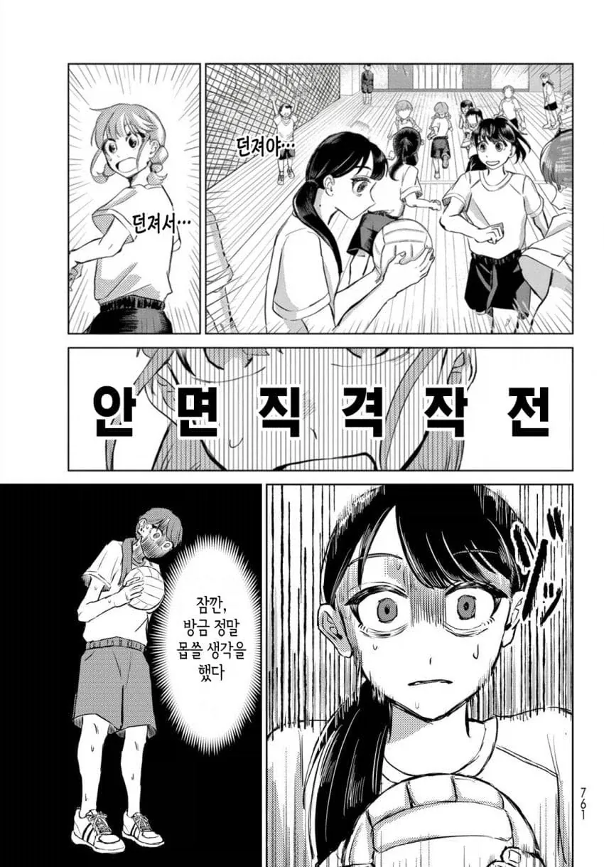 manga_76925086_213e_013.webp