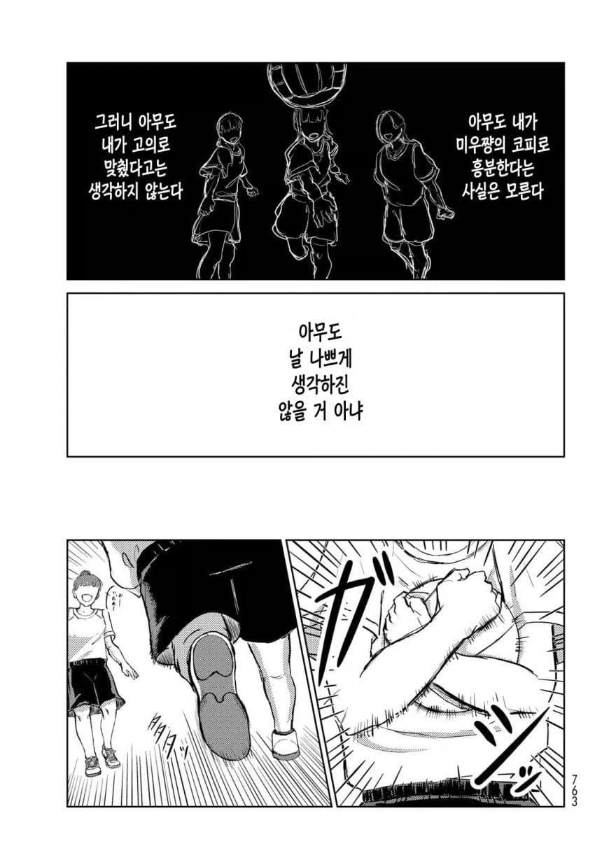manga_76925086_213e_015.webp
