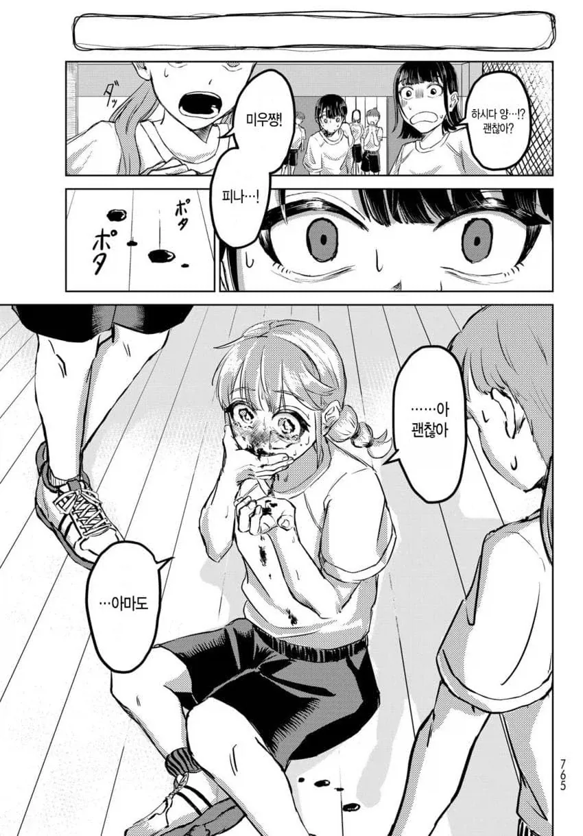 manga_76925086_213e_017.webp