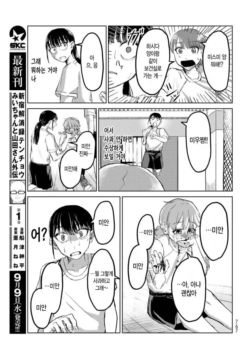 manga_76925086_213e_018.webp