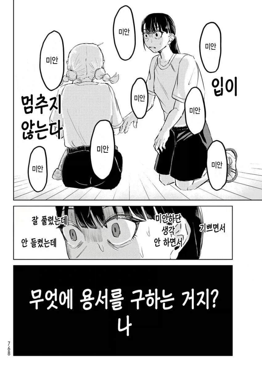 manga_76925086_213e_019.webp