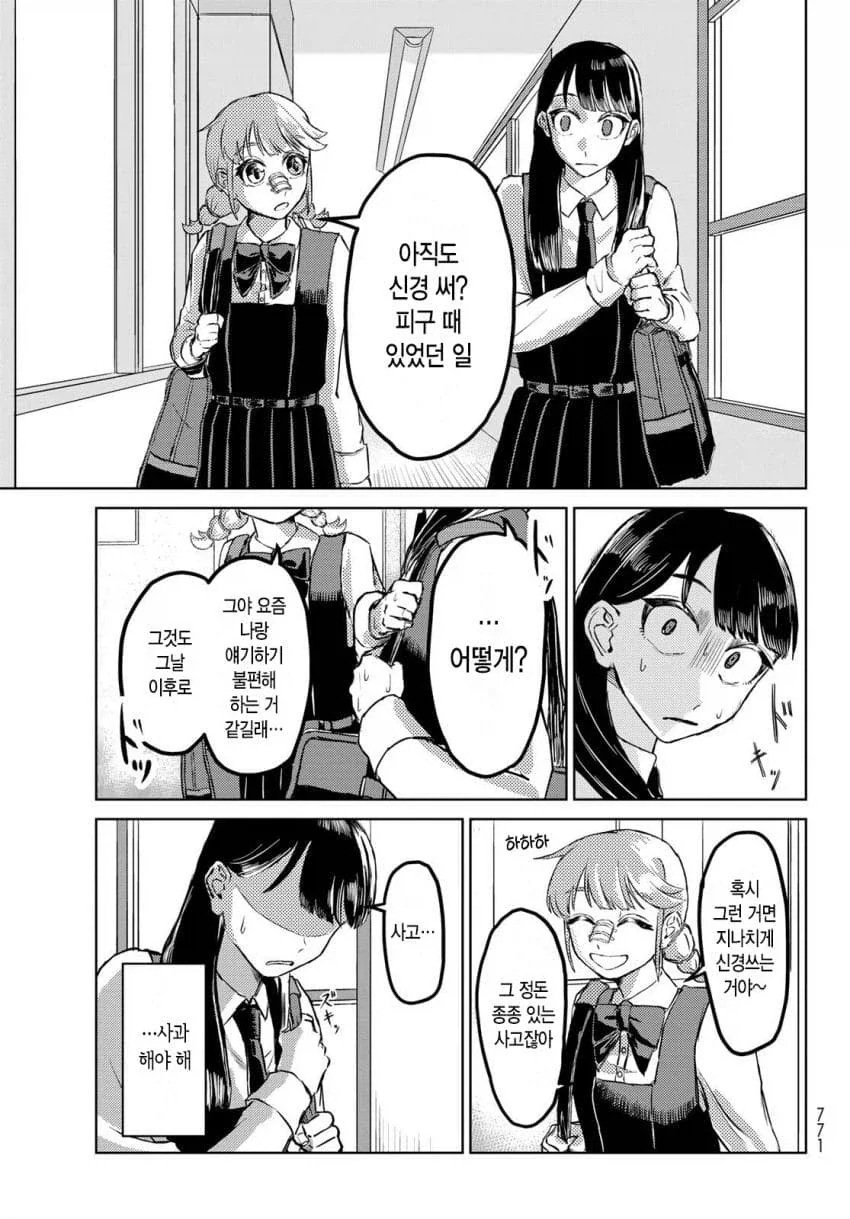 manga_76925086_213e_023.webp