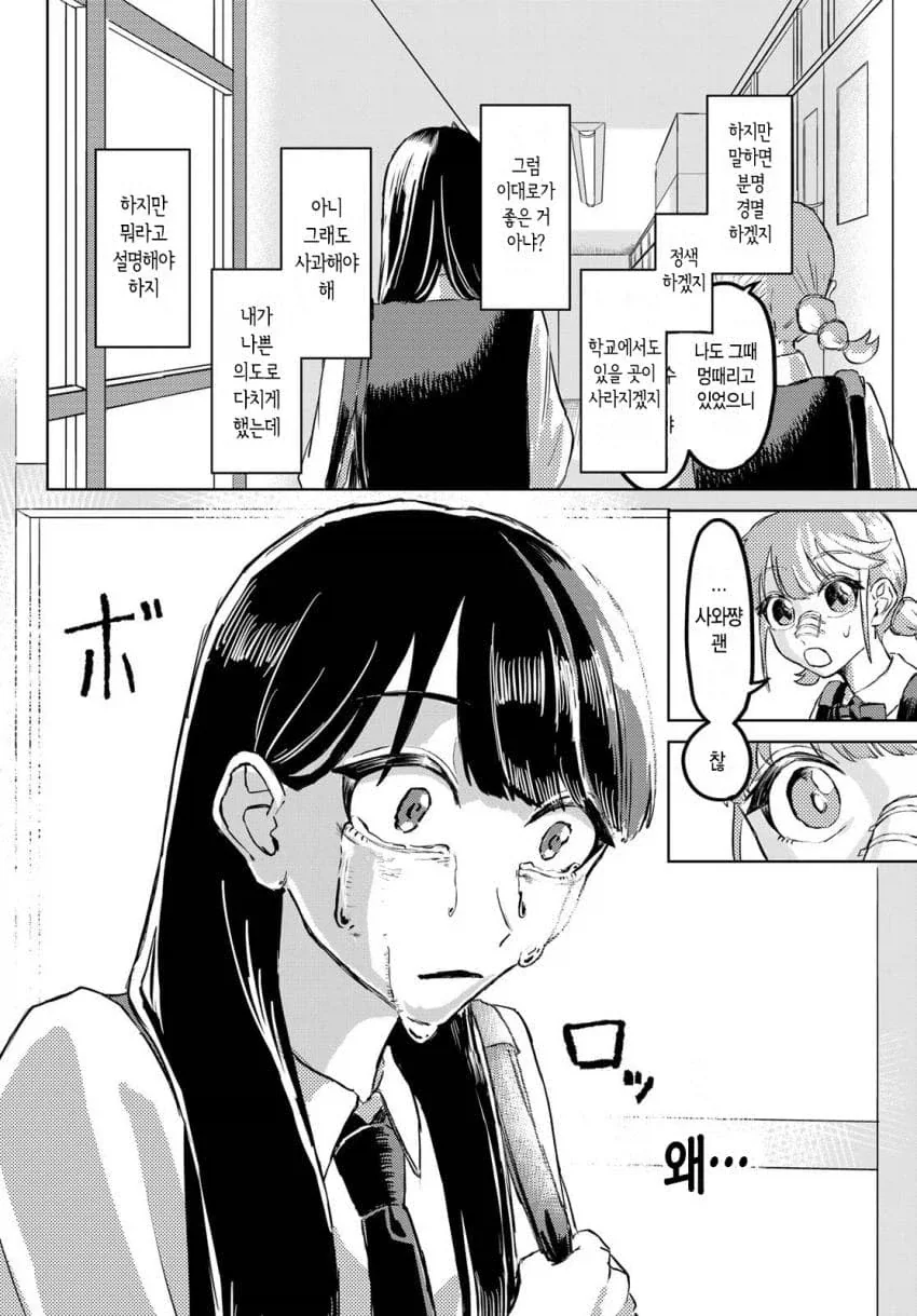 manga_76925086_213e_024.webp