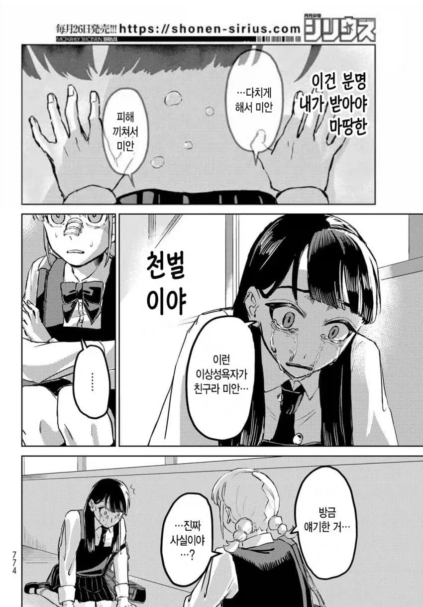 manga_76925086_213e_026.webp