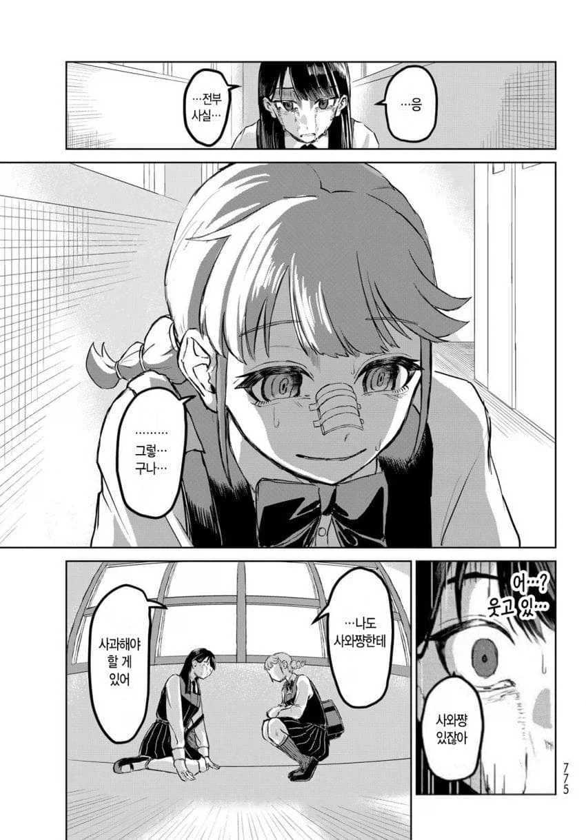 manga_76925086_213e_027.webp