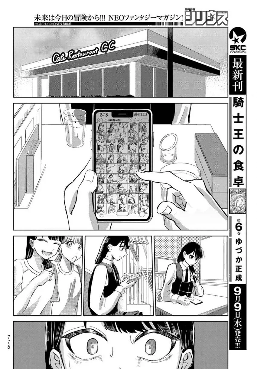 manga_76925086_213e_028.webp