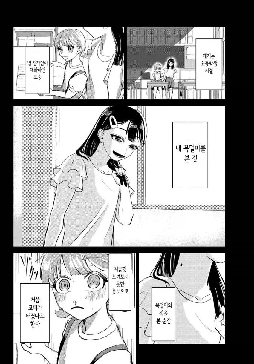 manga_76925086_213e_030.webp