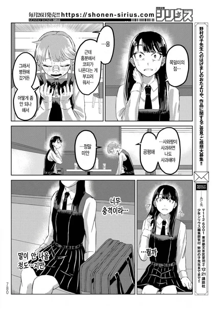 manga_76925086_213e_032.webp