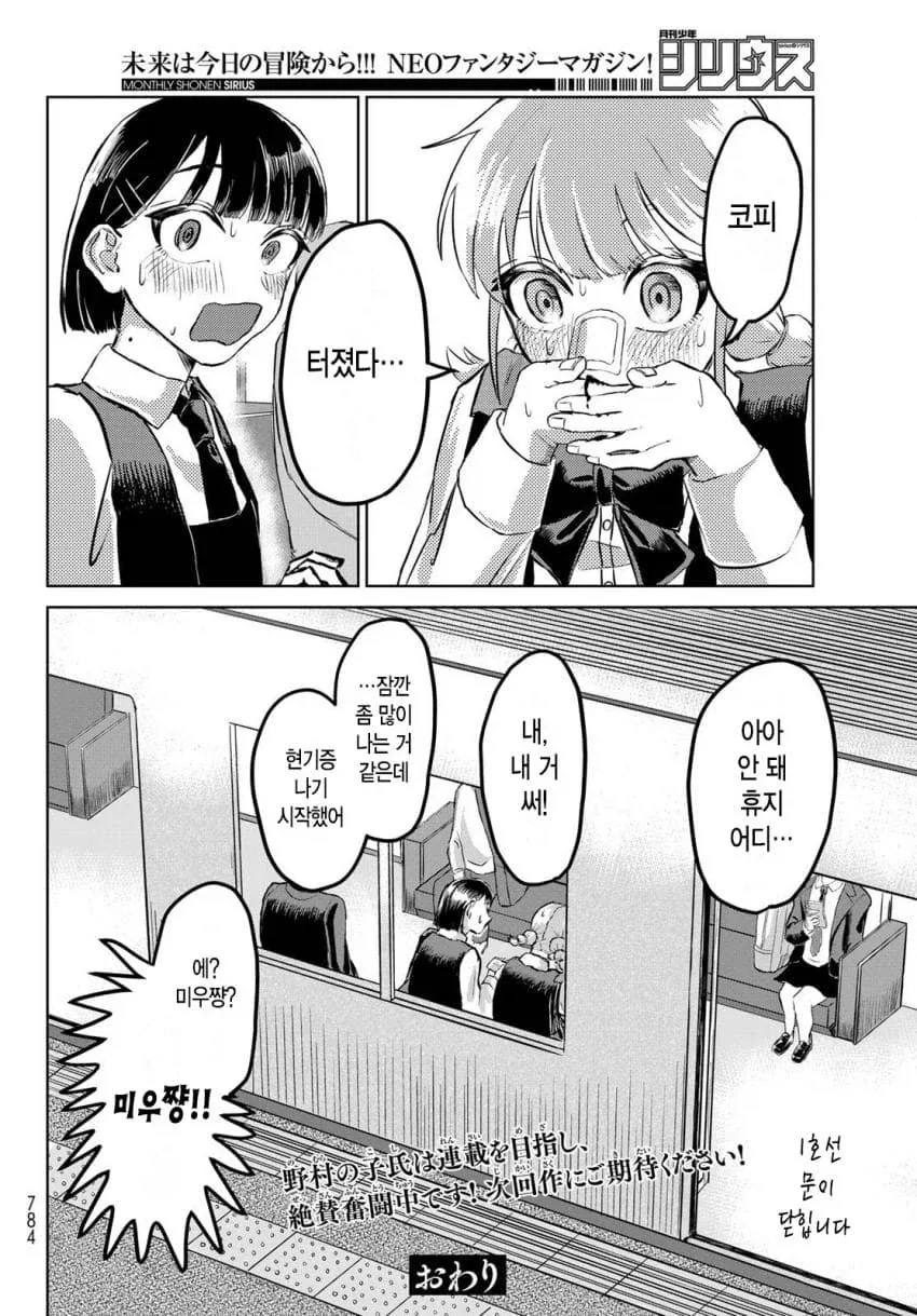 manga_76925086_213e_036.webp