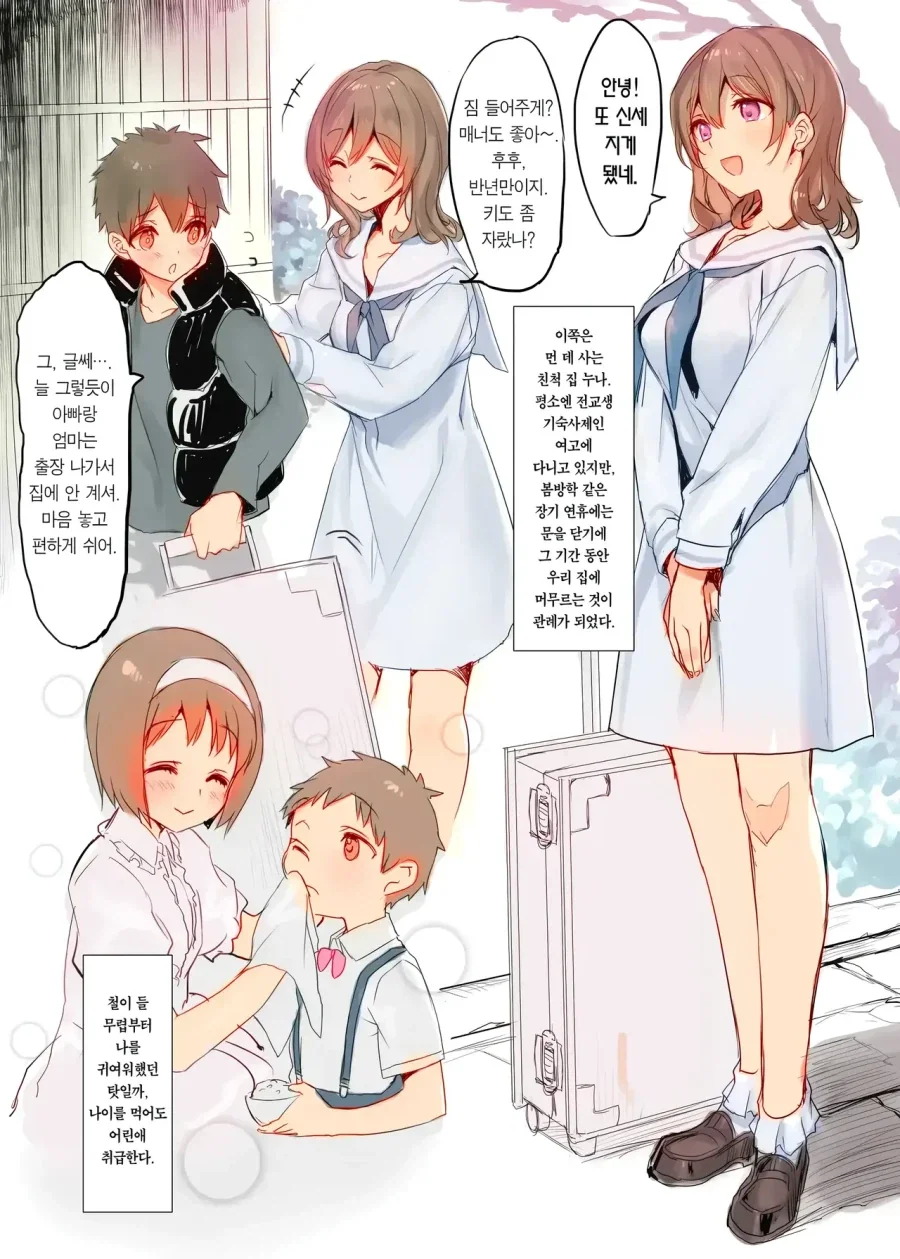 manga_76925625_d950_001.webp