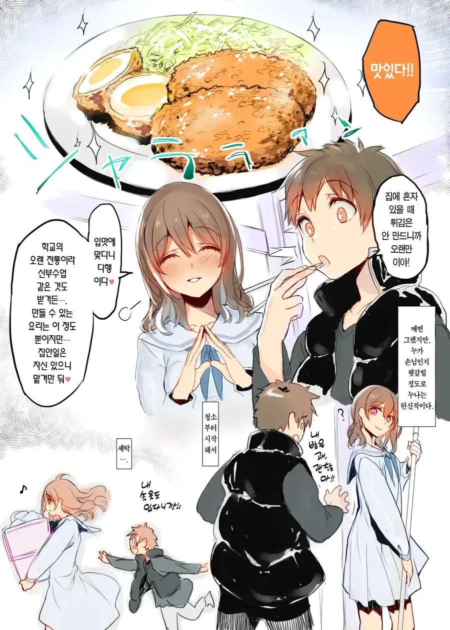 manga_76925625_d950_002.webp