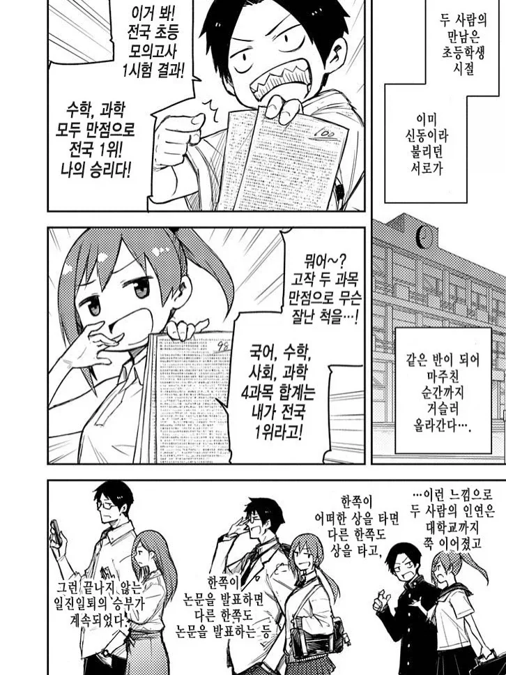 manga_76926098_65e8_002.webp