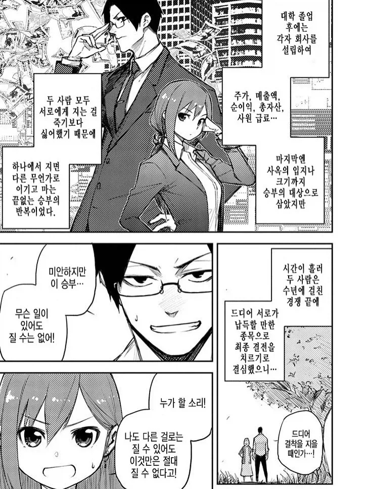 manga_76926098_65e8_003.webp