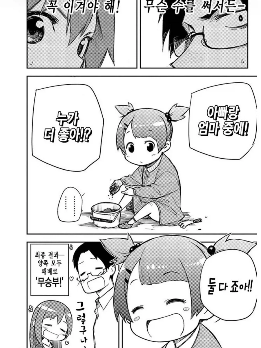 manga_76926098_65e8_004.webp