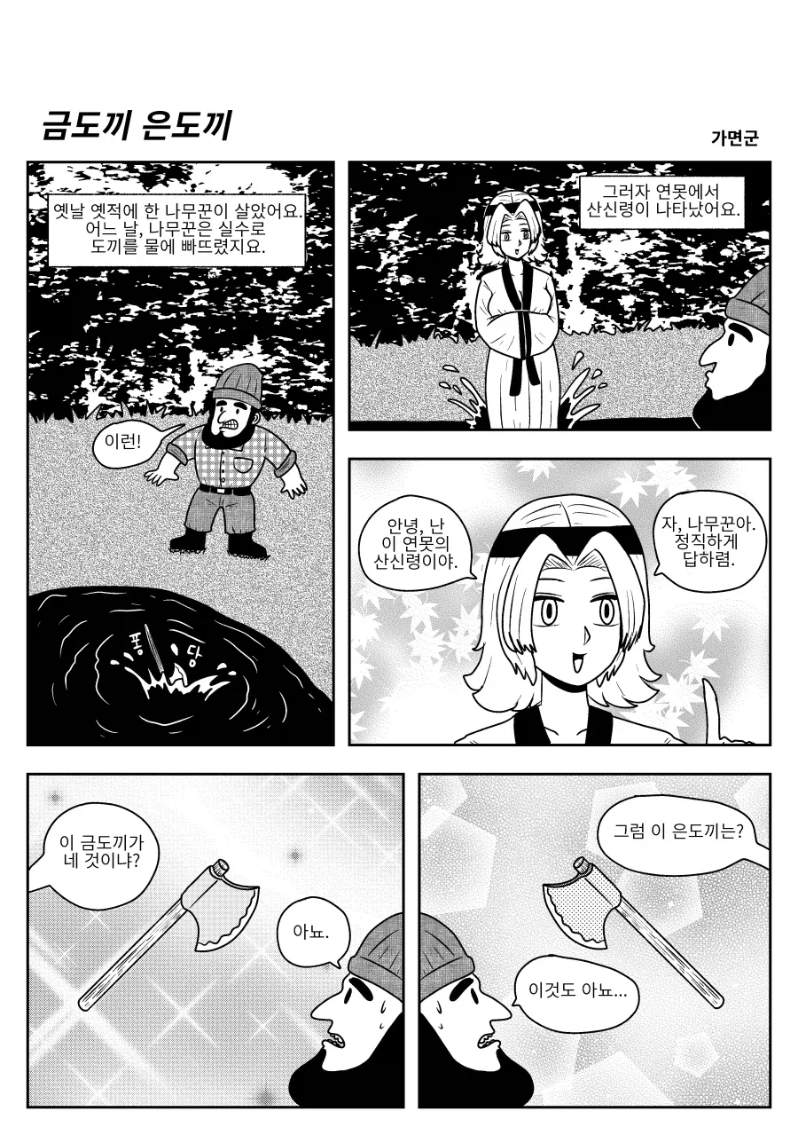 manga_76926366_219d_001.webp