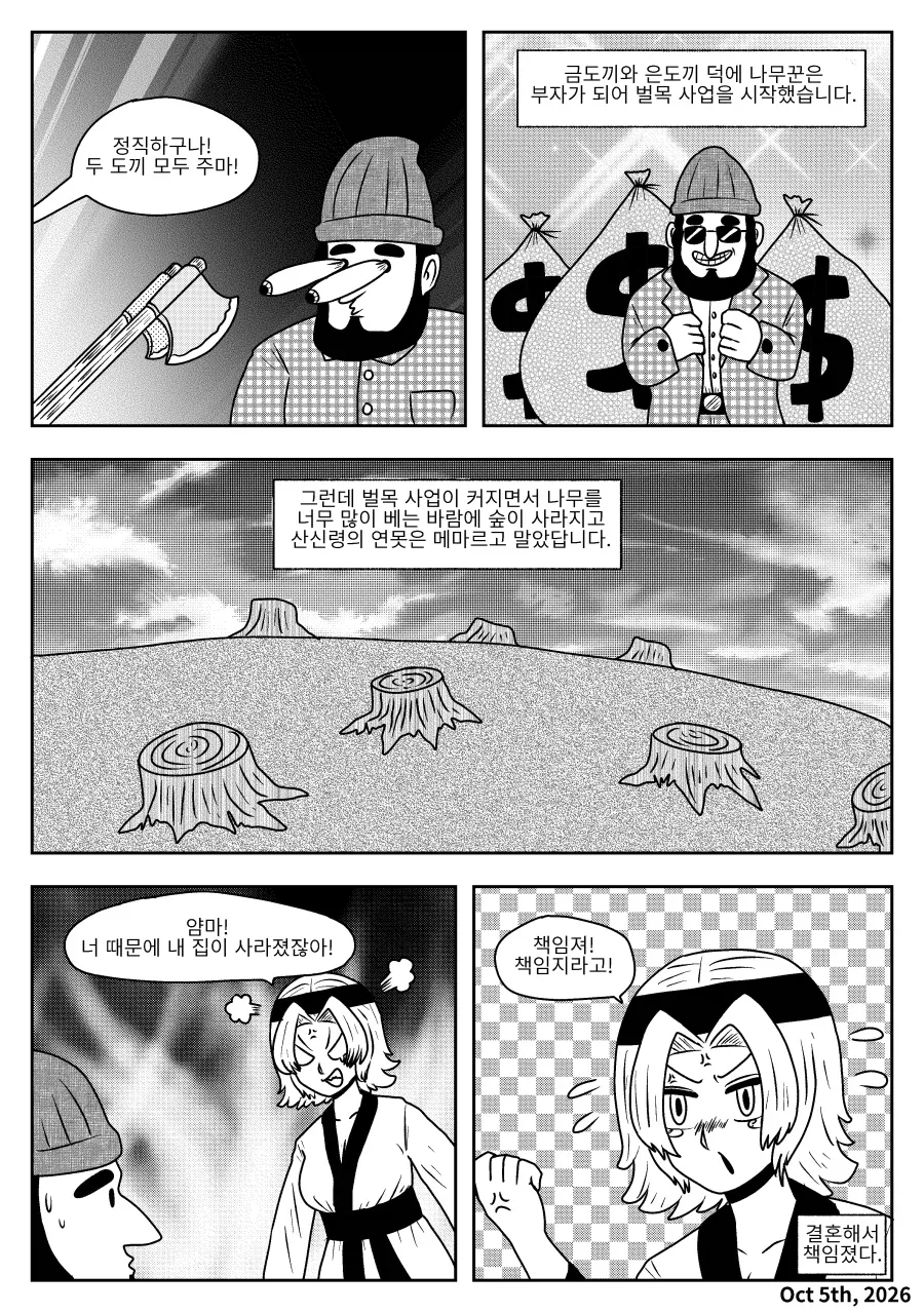 manga_76926366_219d_002.webp