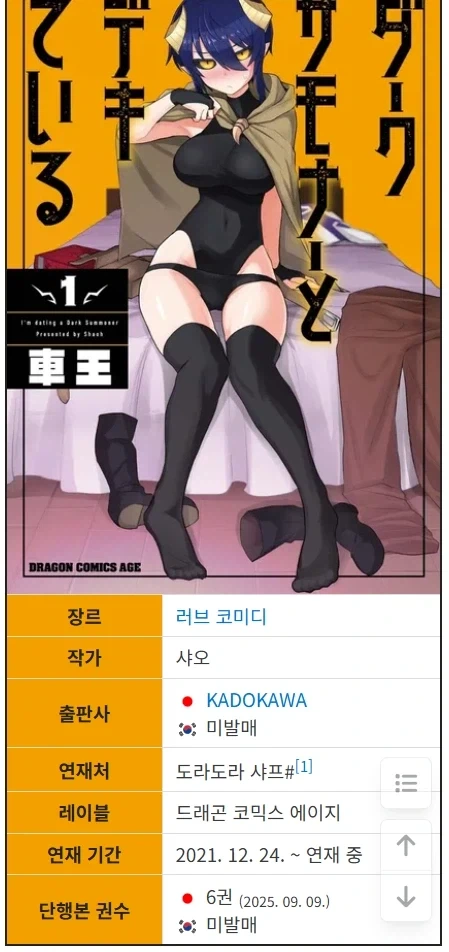 manga_76926665_27f5_001.webp