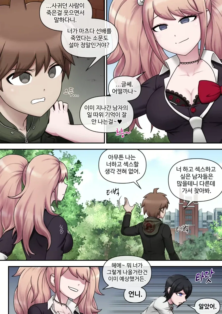 manga_76926958_5420_003.webp