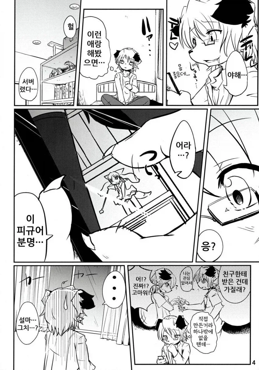 manga_76927812_93a0_002.webp
