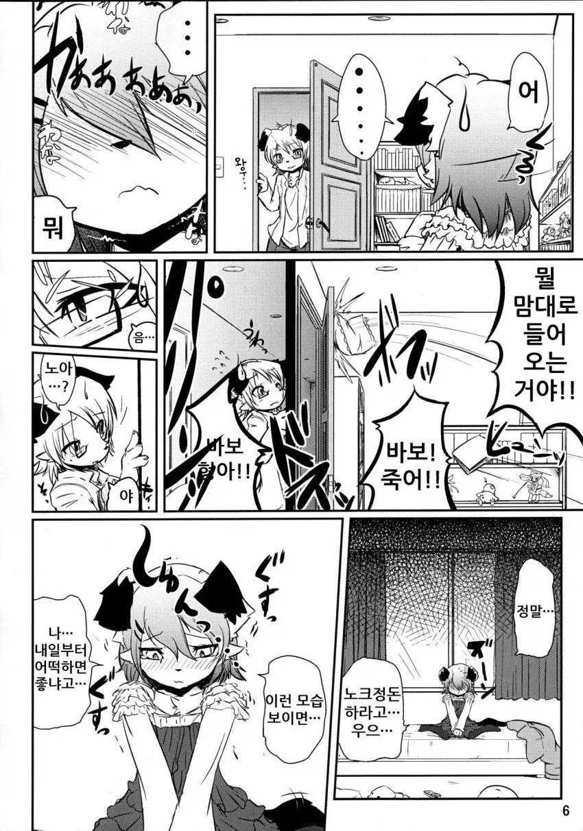 manga_76927812_93a0_004.webp