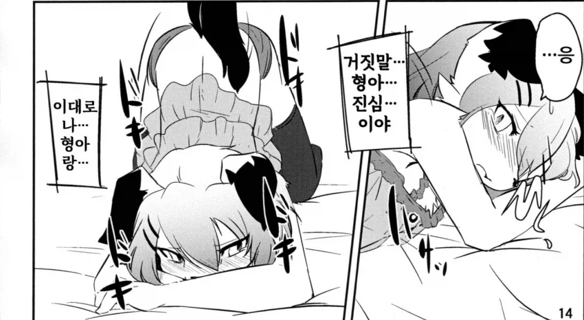 manga_76927812_93a0_005.webp