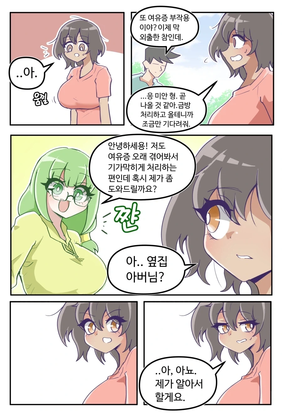 manga_76927822_7d3a_002.webp