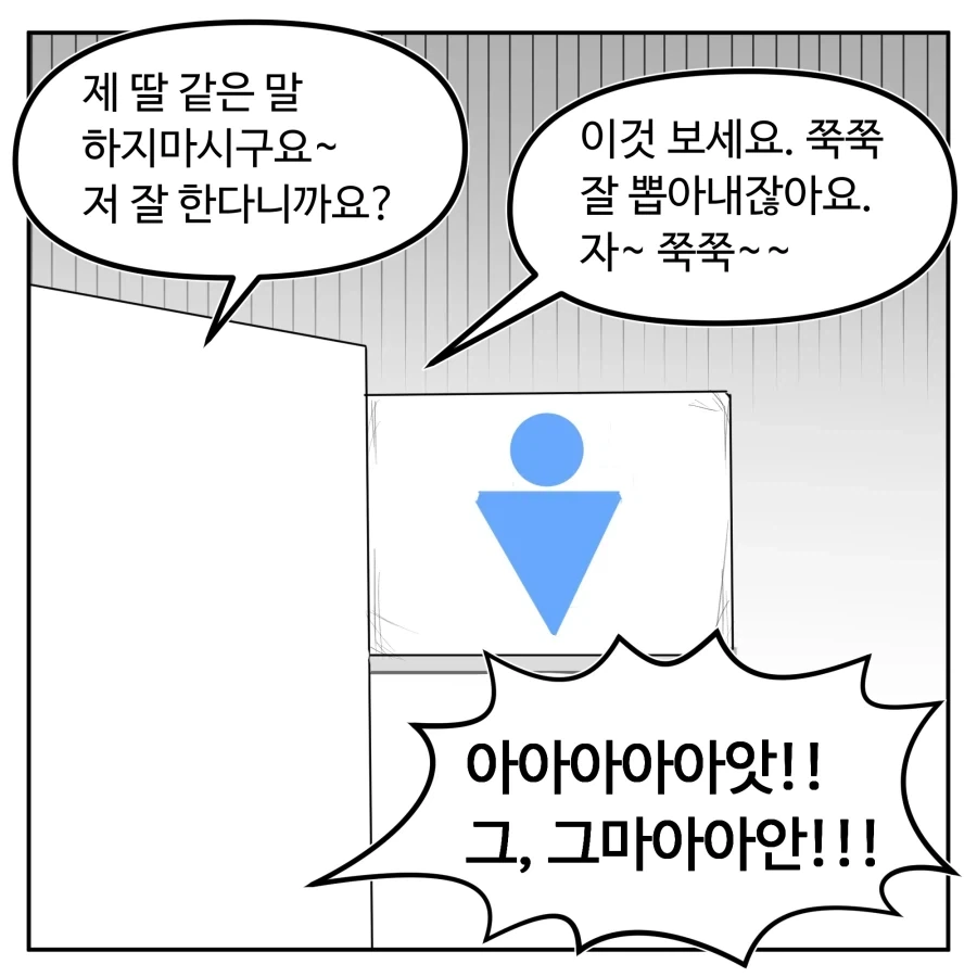 manga_76927822_7d3a_003.webp