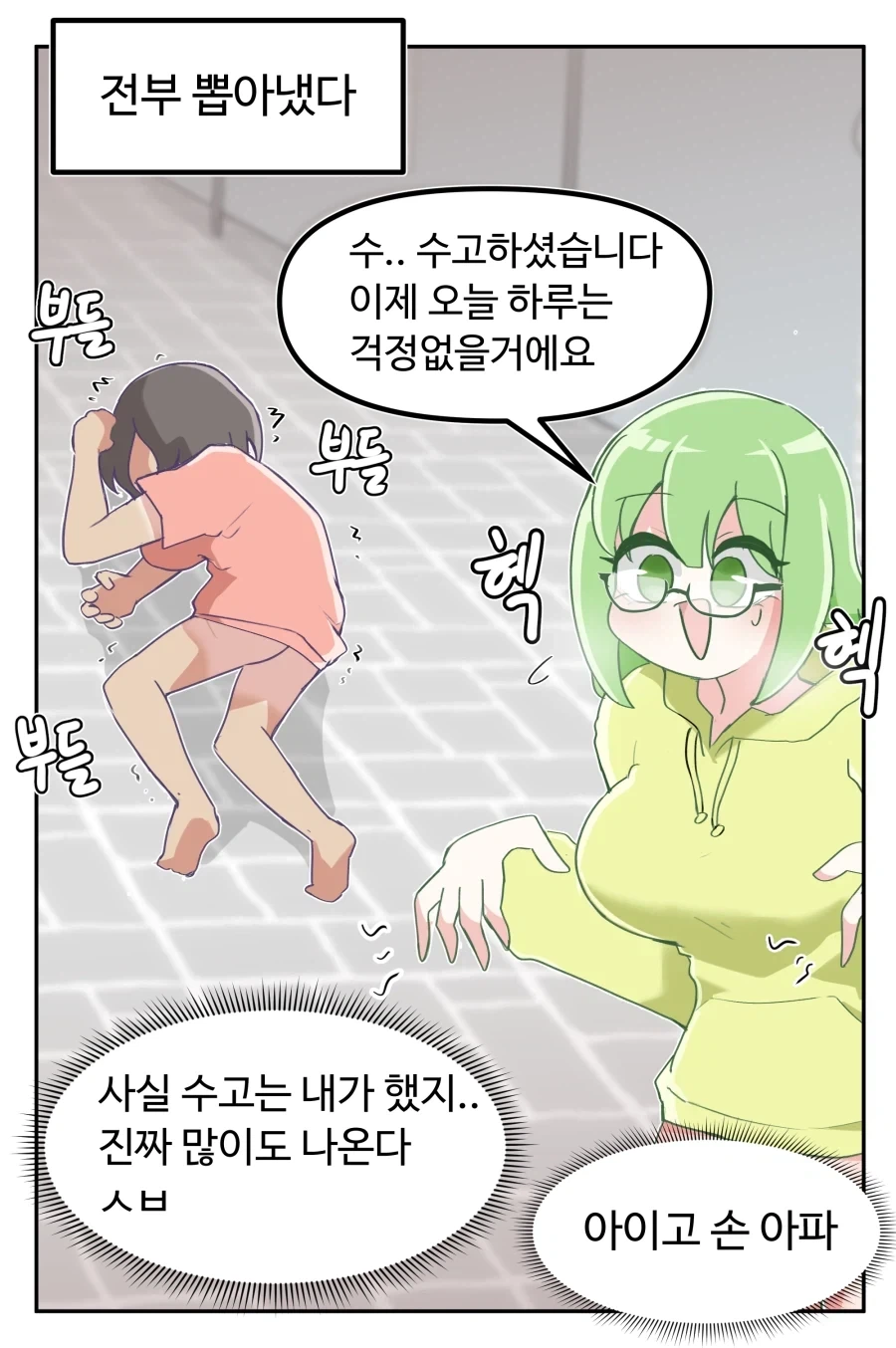 manga_76927822_7d3a_004.webp