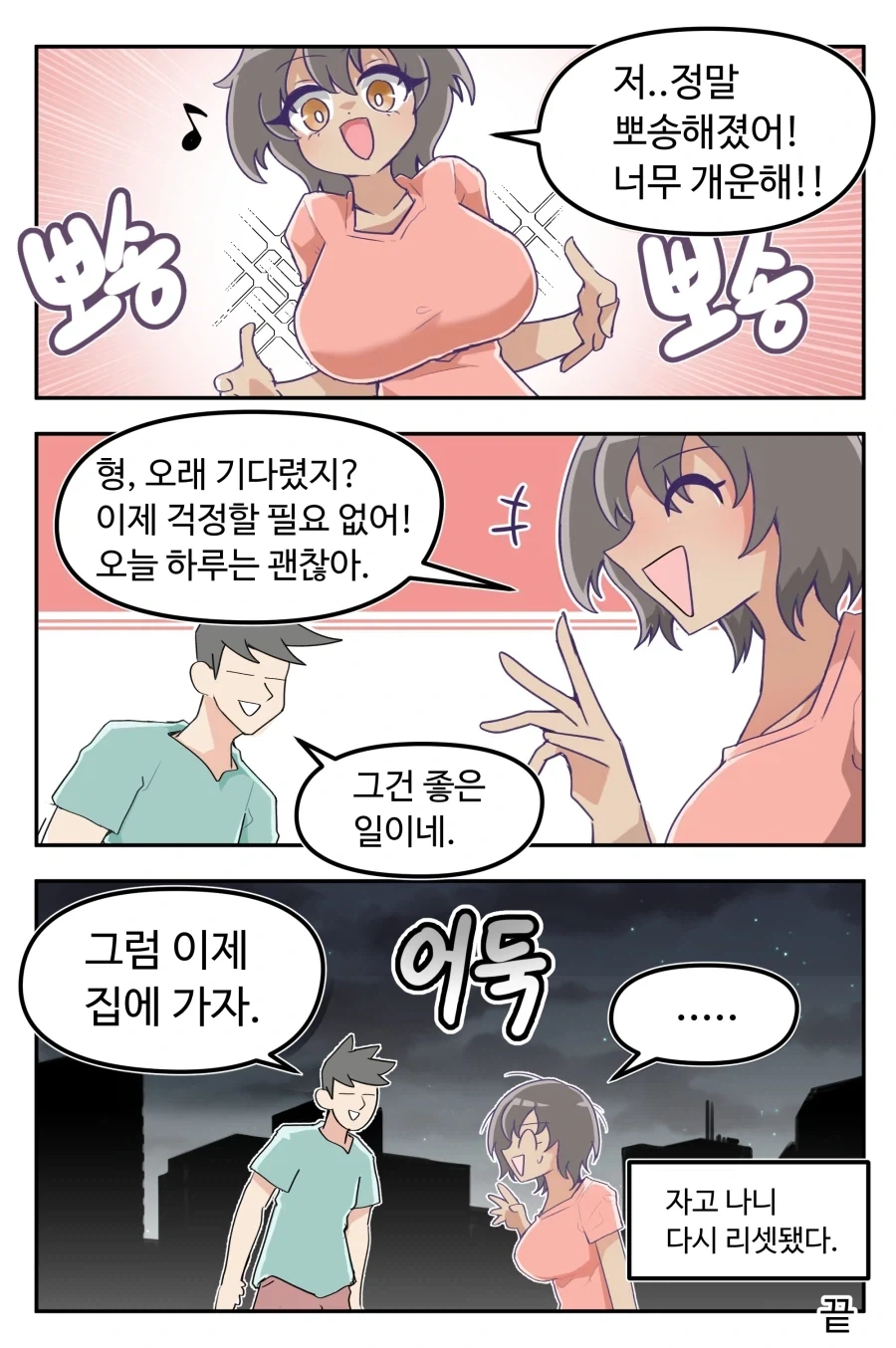 manga_76927822_7d3a_005.webp