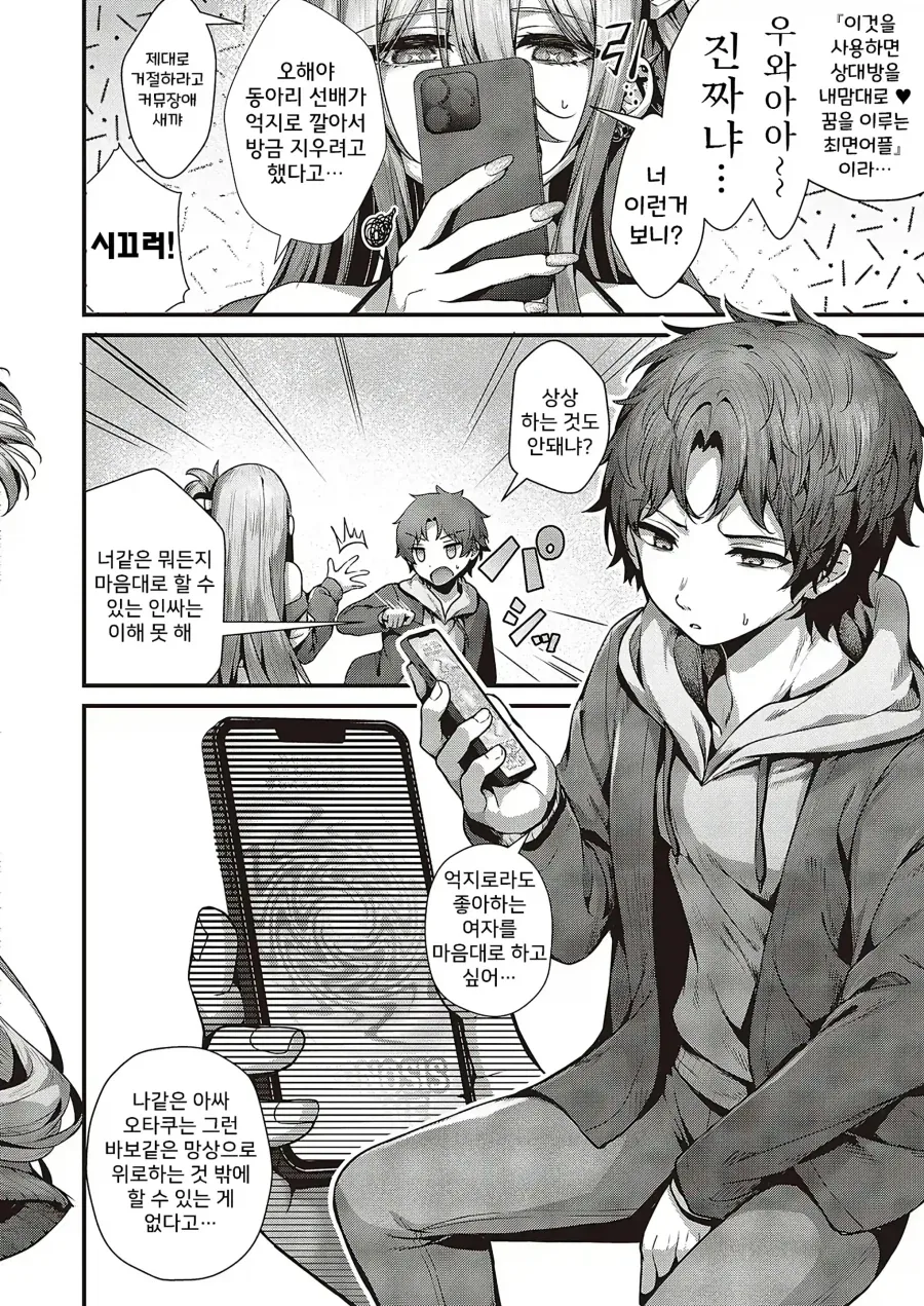 manga_76928069_100d_002.webp