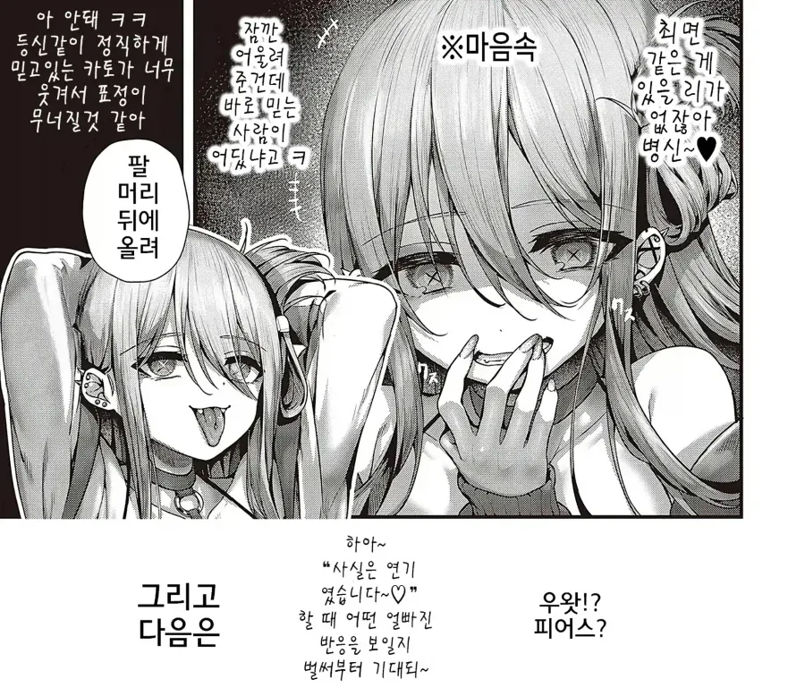 manga_76928069_100d_007.webp