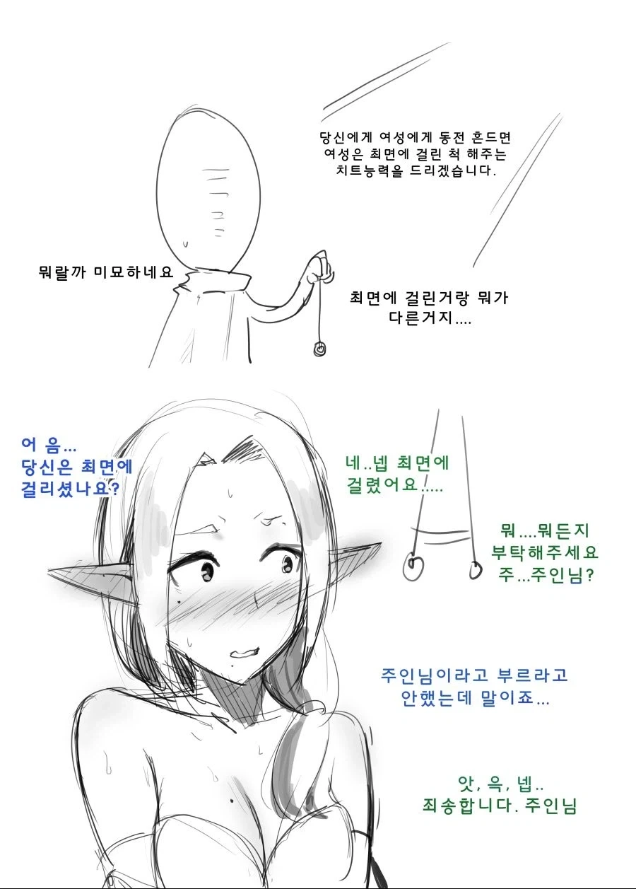 manga_76928158_11b4_001.webp