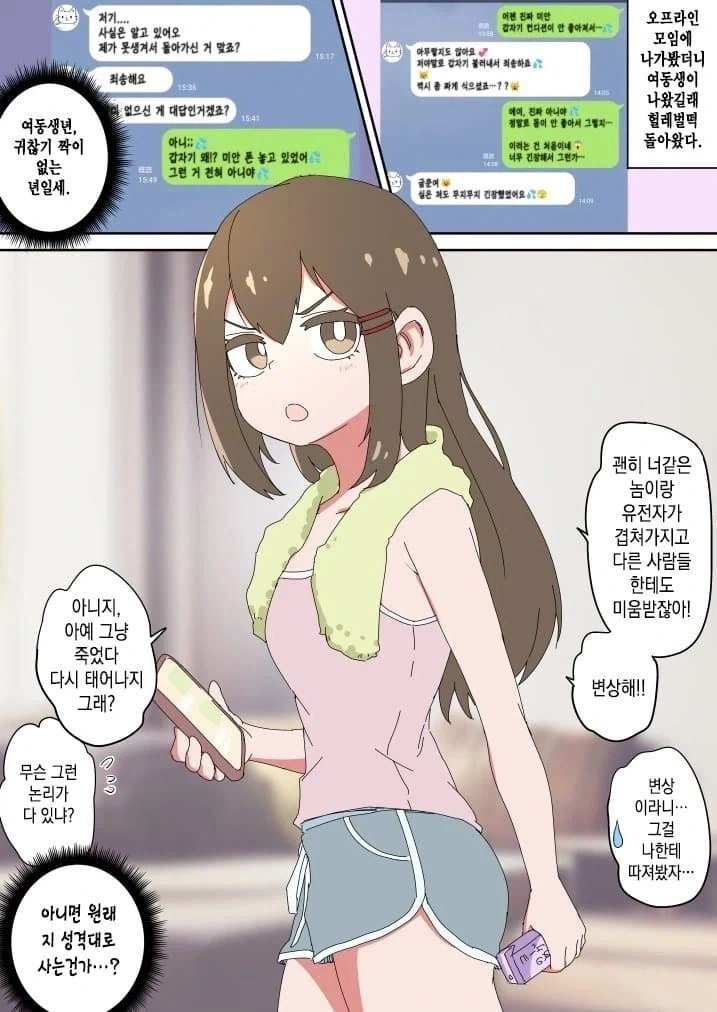 manga_76928675_a733_003.webp