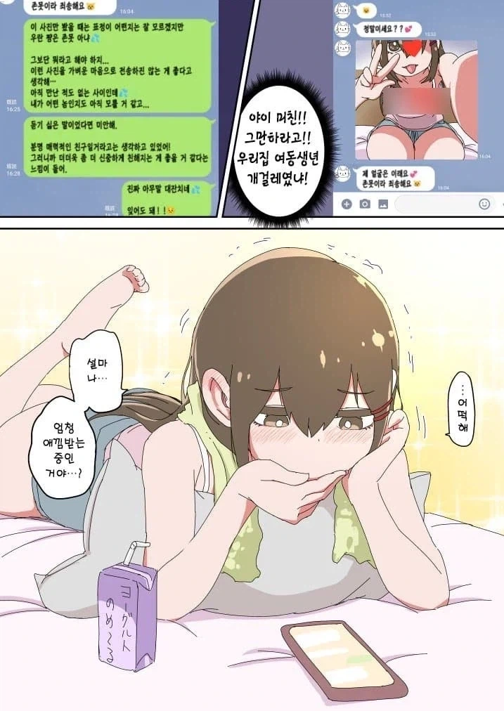 manga_76928675_a733_004.webp