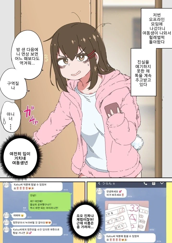manga_76928675_a733_009.webp