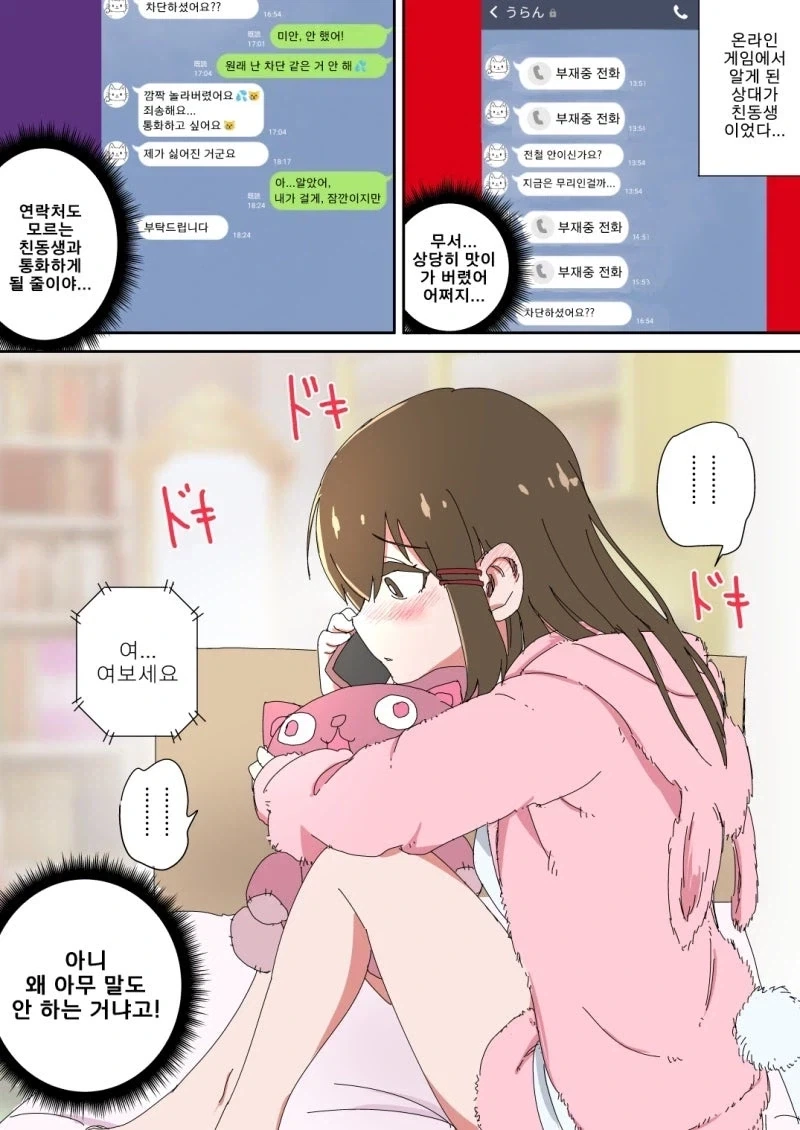 manga_76928675_a733_011.webp