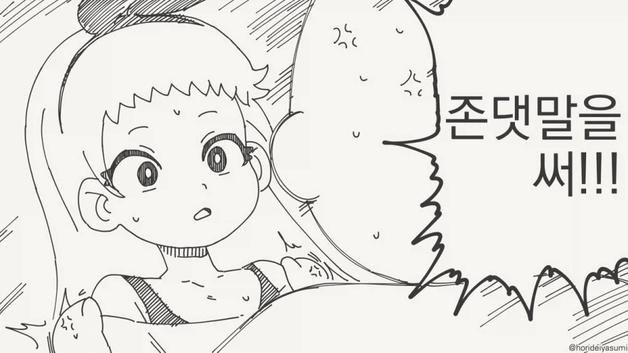 manga_76930152_361f_002.webp