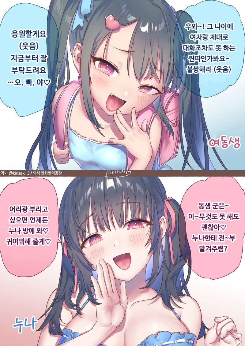 manga_781352_001.webp