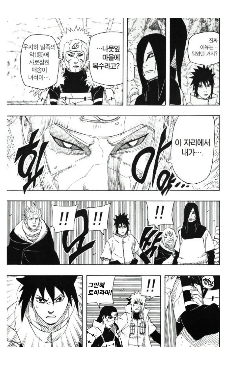manga_80391_002.webp