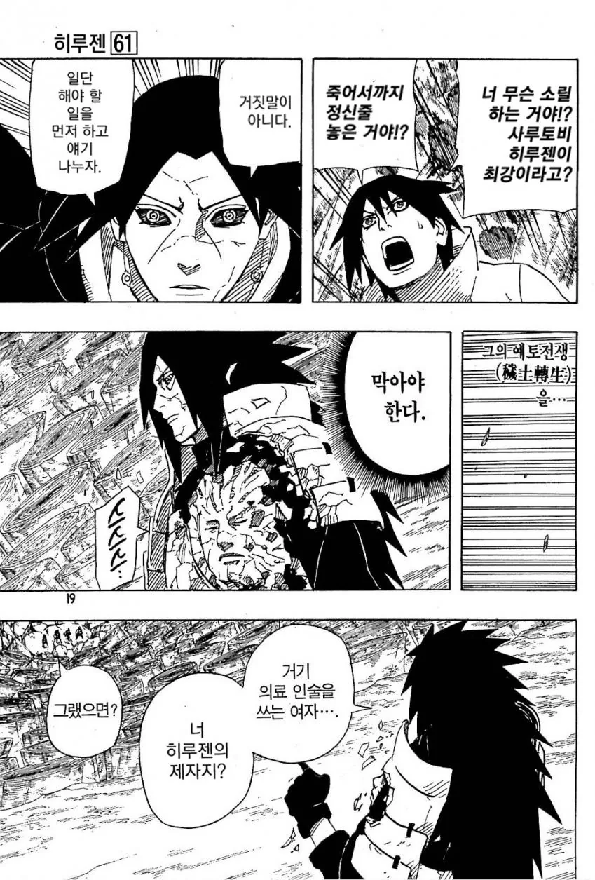 manga_80391_006.webp