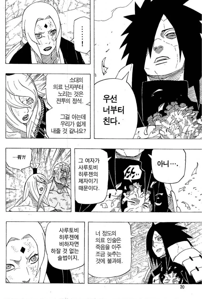 manga_80391_007.webp