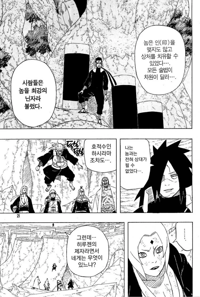 manga_80391_008.webp