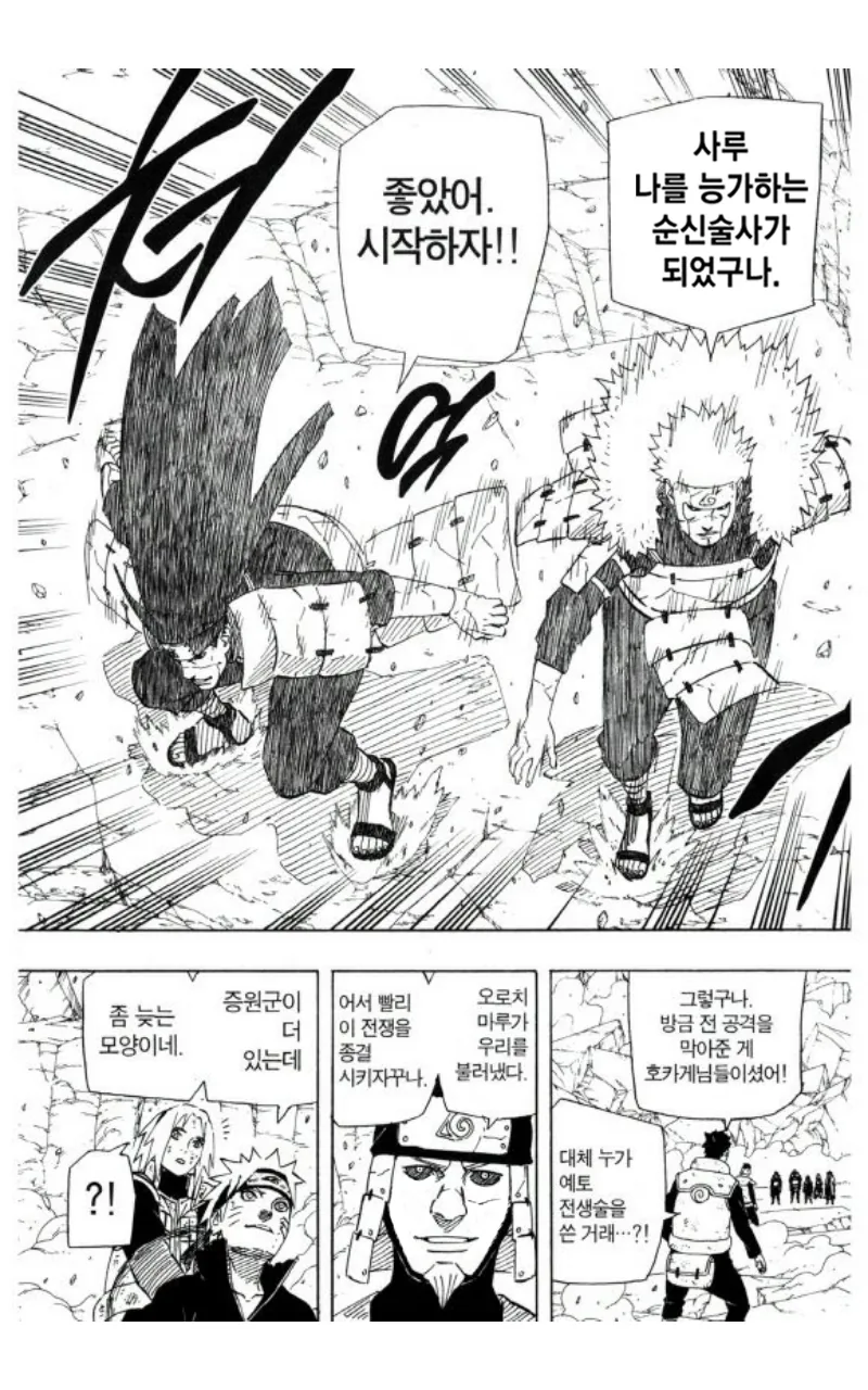 manga_80391_014.webp