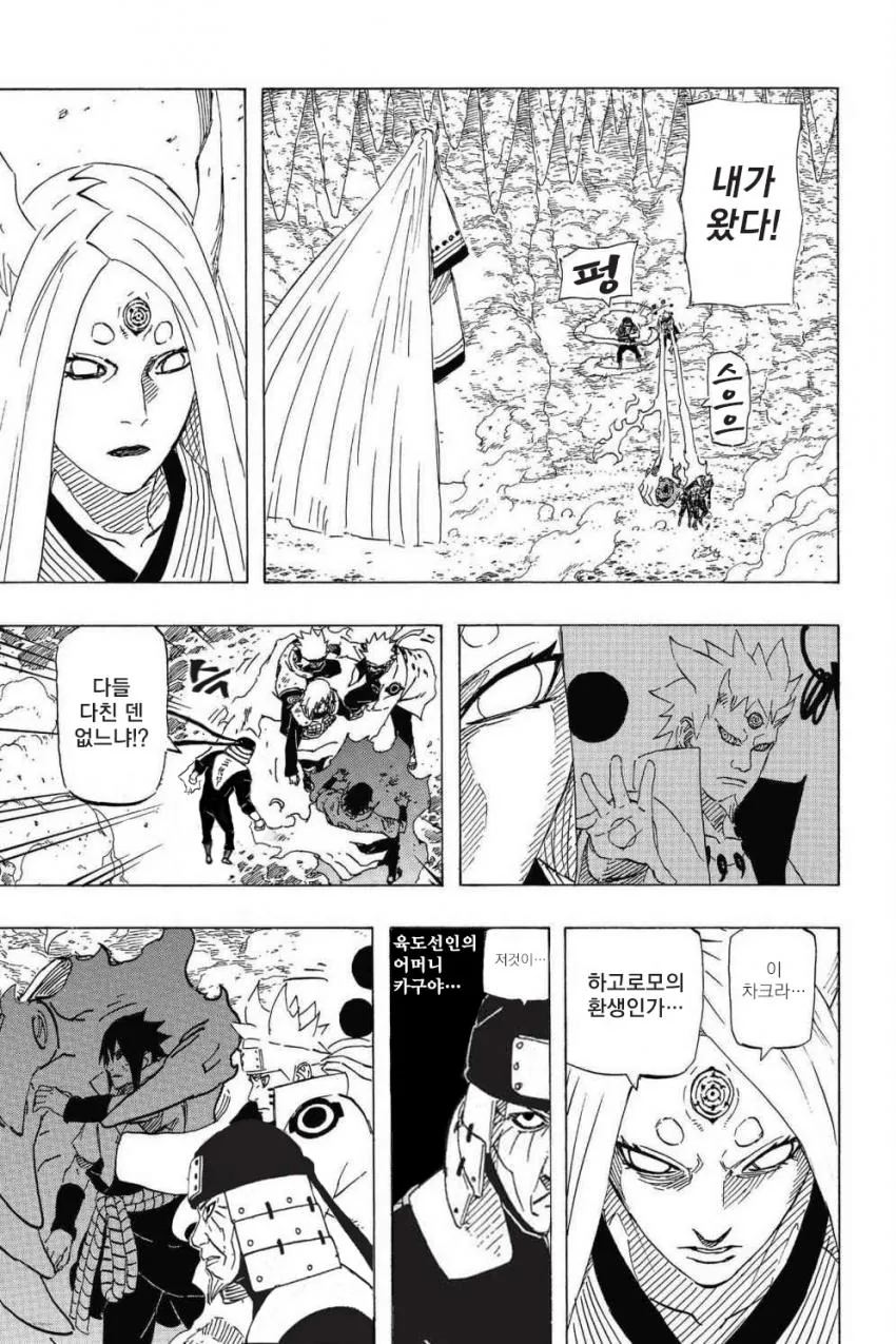 manga_80391_029.webp