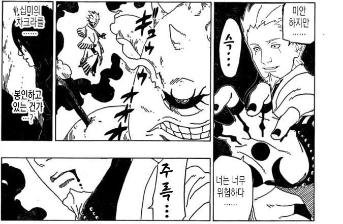 manga_80391_030.webp