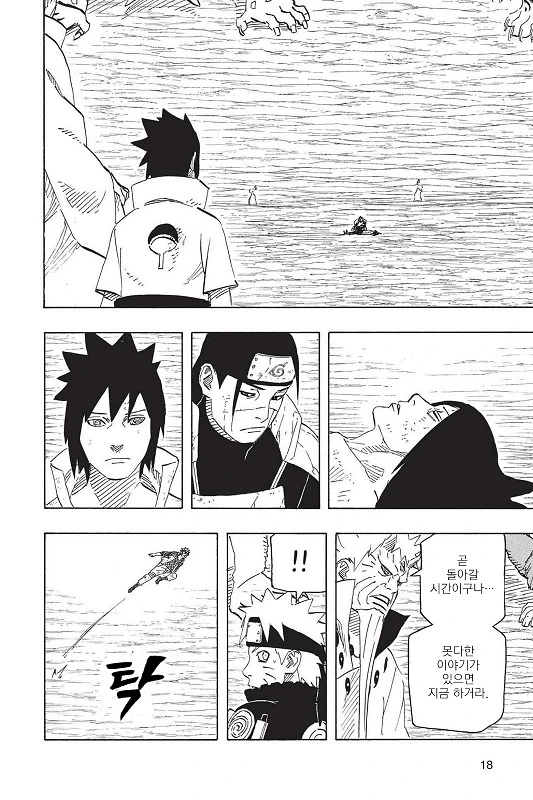 manga_80391_032.webp