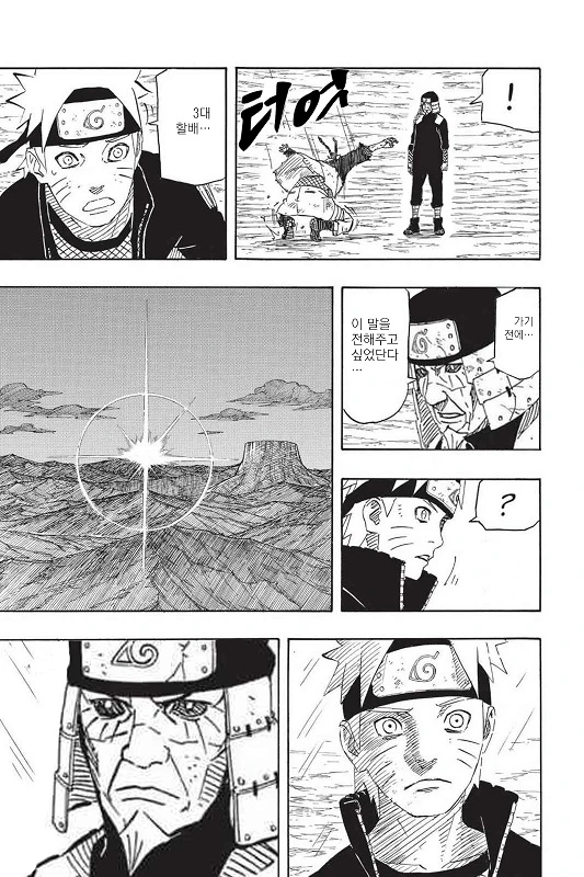manga_80391_033.webp